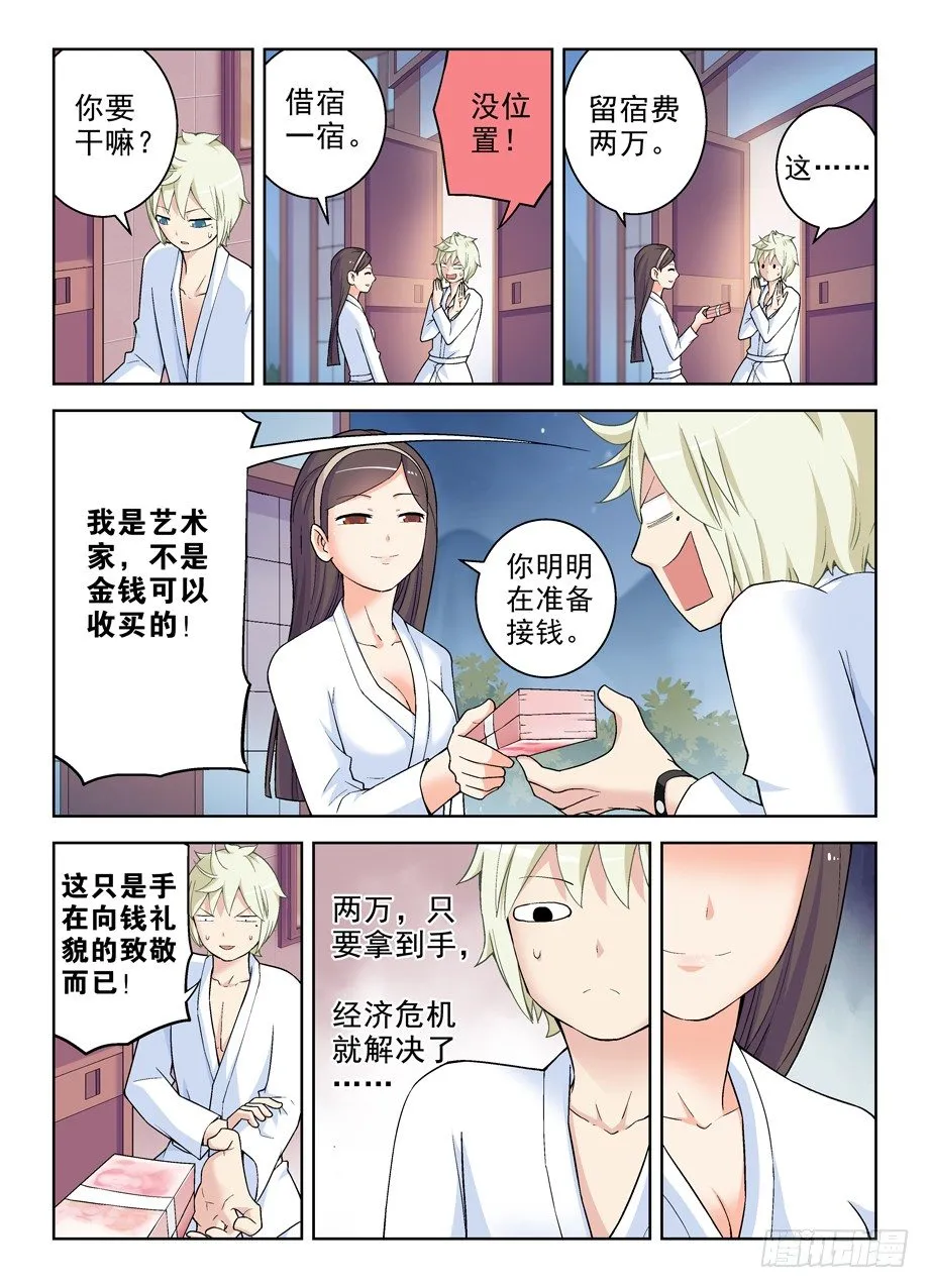 235,如心的去处 第9页