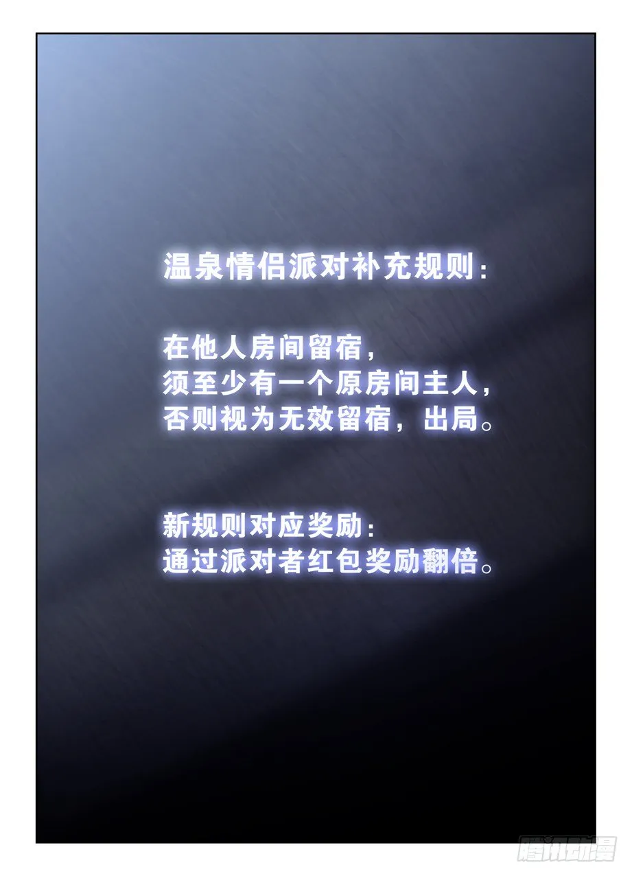 238：，4个妹子的残局咋办…… 第5页