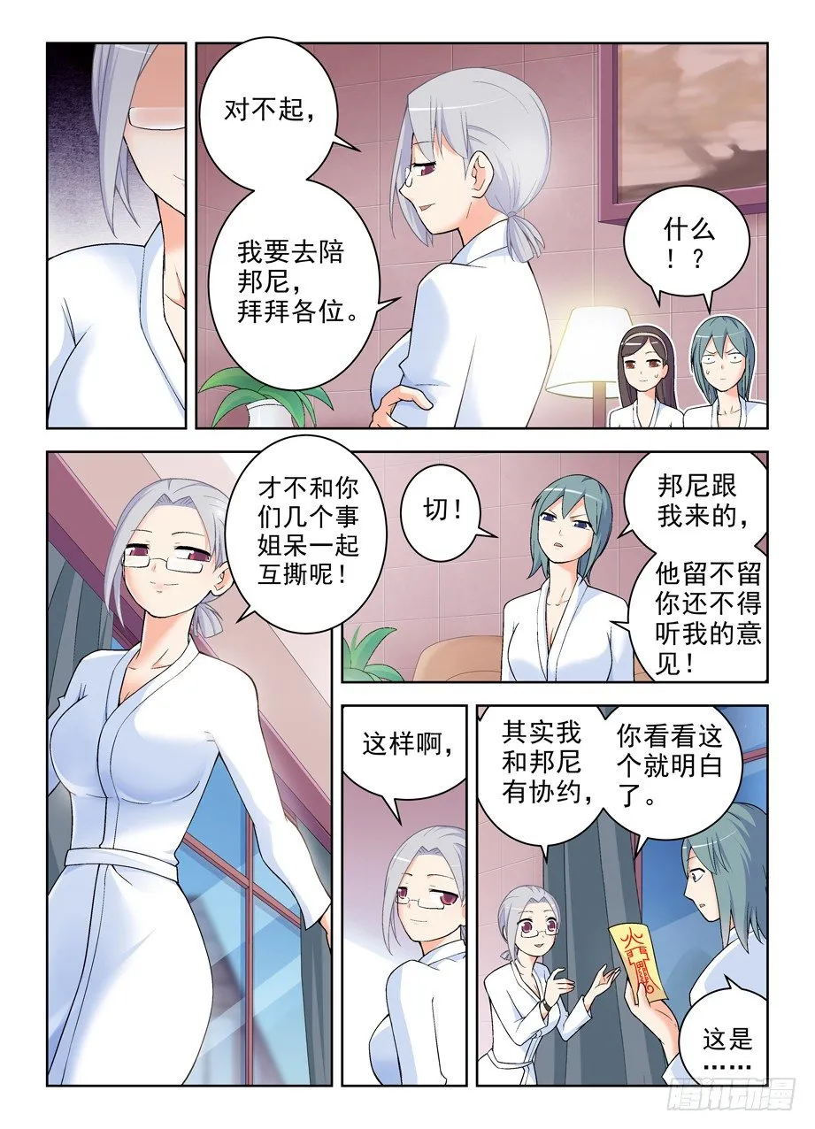238：，4个妹子的残局咋办…… 第7页