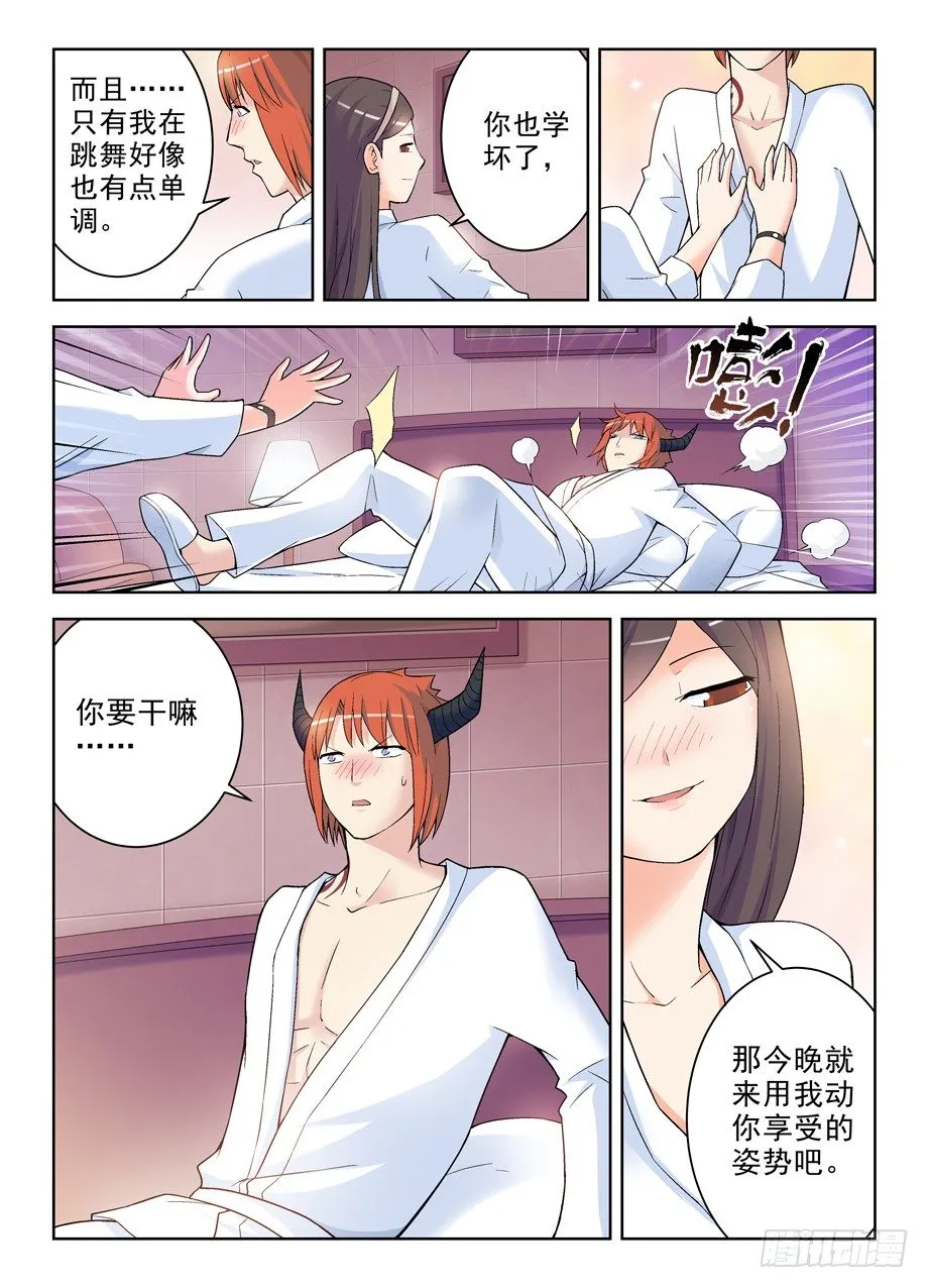 238：，4个妹子的残局咋办…… 第11页