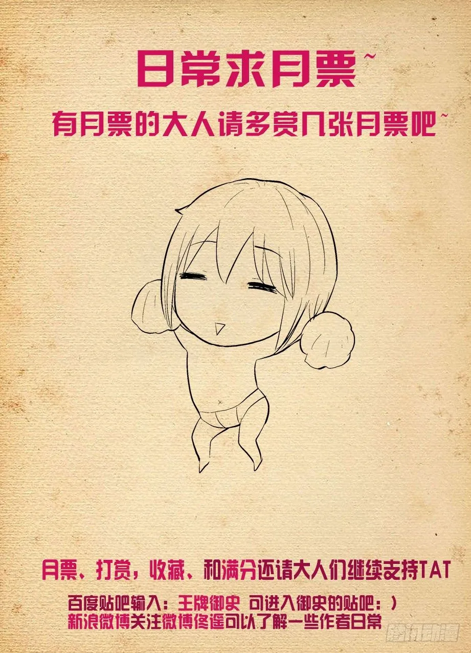 238：，4个妹子的残局咋办…… 第12页
