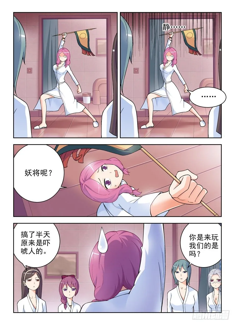 237,凶手就在眼前，然而…… 第7页