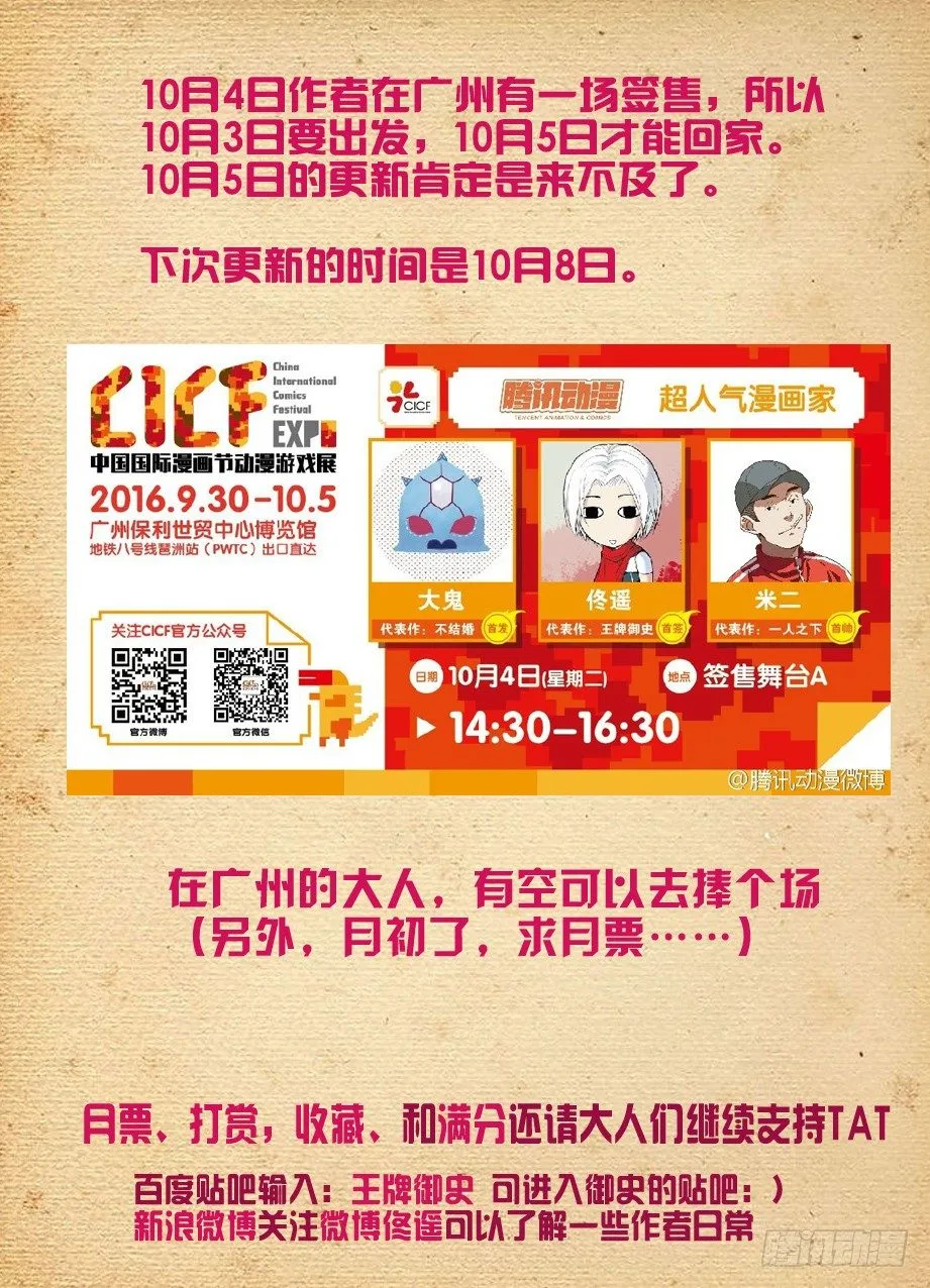 237,凶手就在眼前，然而…… 第11页