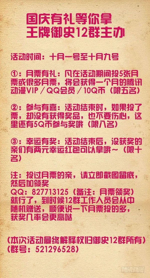 237,凶手就在眼前，然而…… 第12页