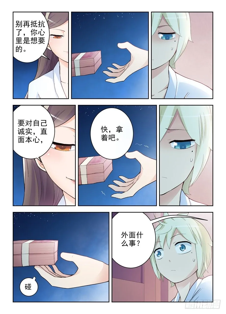 236，三个女人一台戏，四个女人 第2页