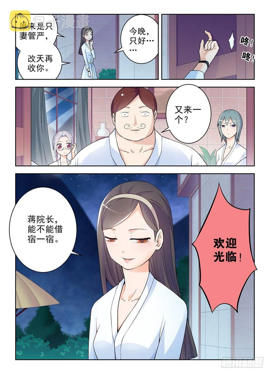 236，三个女人一台戏，四个女人 第4页