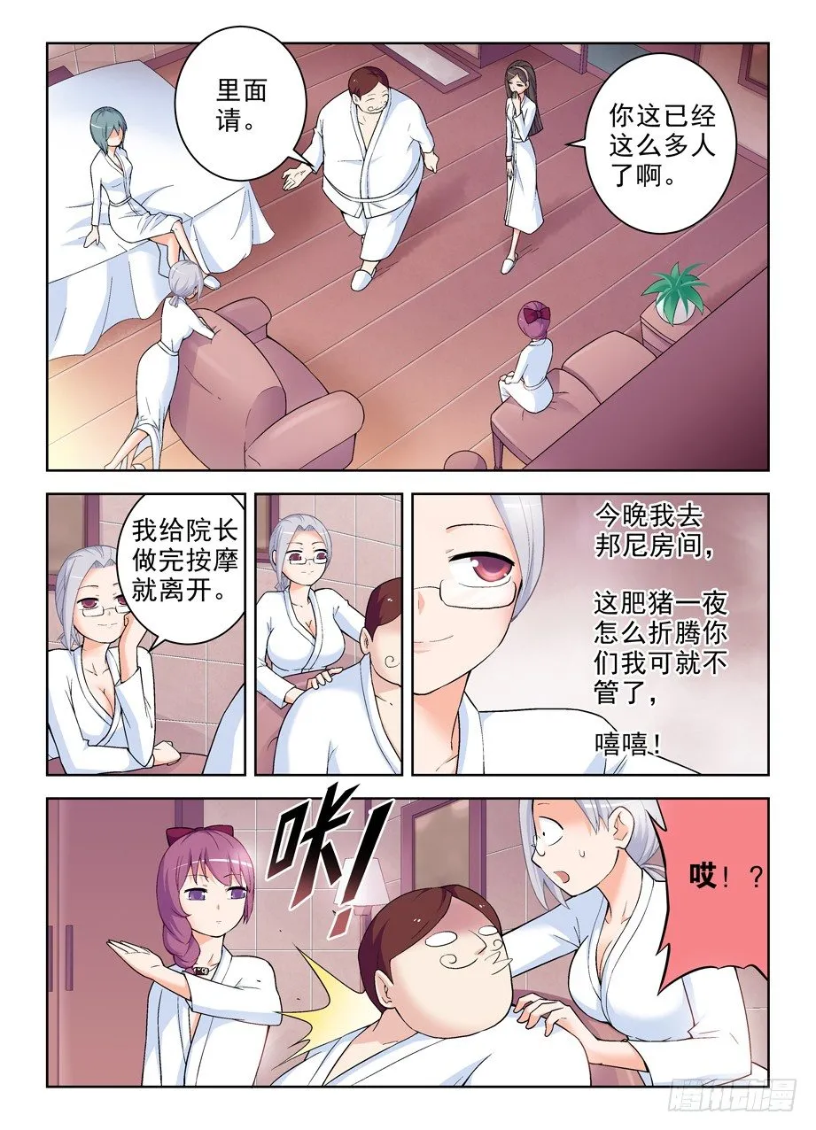 236，三个女人一台戏，四个女人 第5页