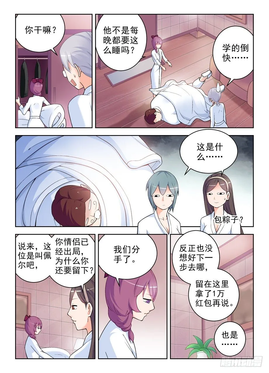 236，三个女人一台戏，四个女人 第6页