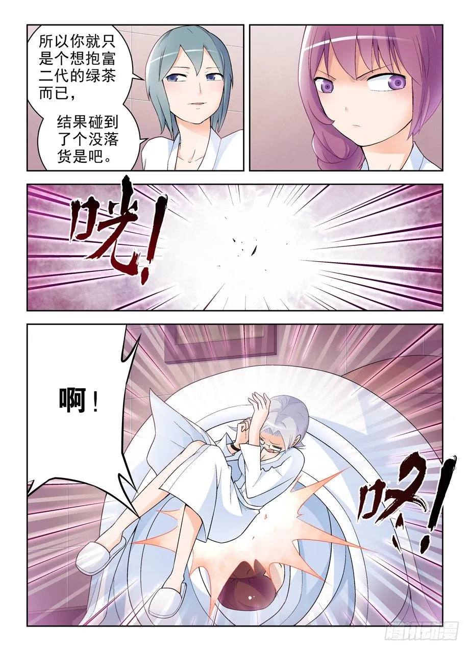 236，三个女人一台戏，四个女人 第9页