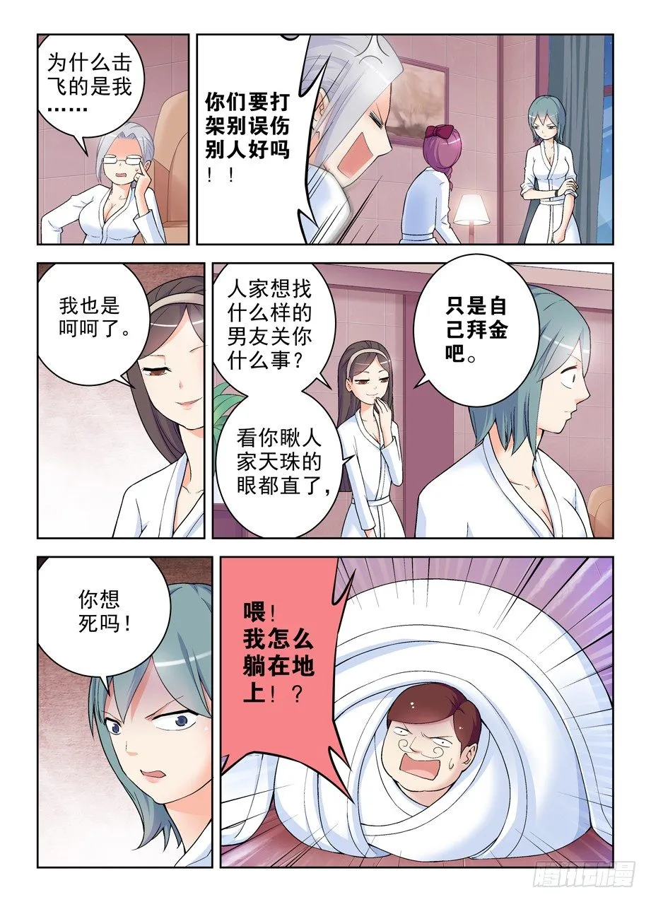236，三个女人一台戏，四个女人 第10页
