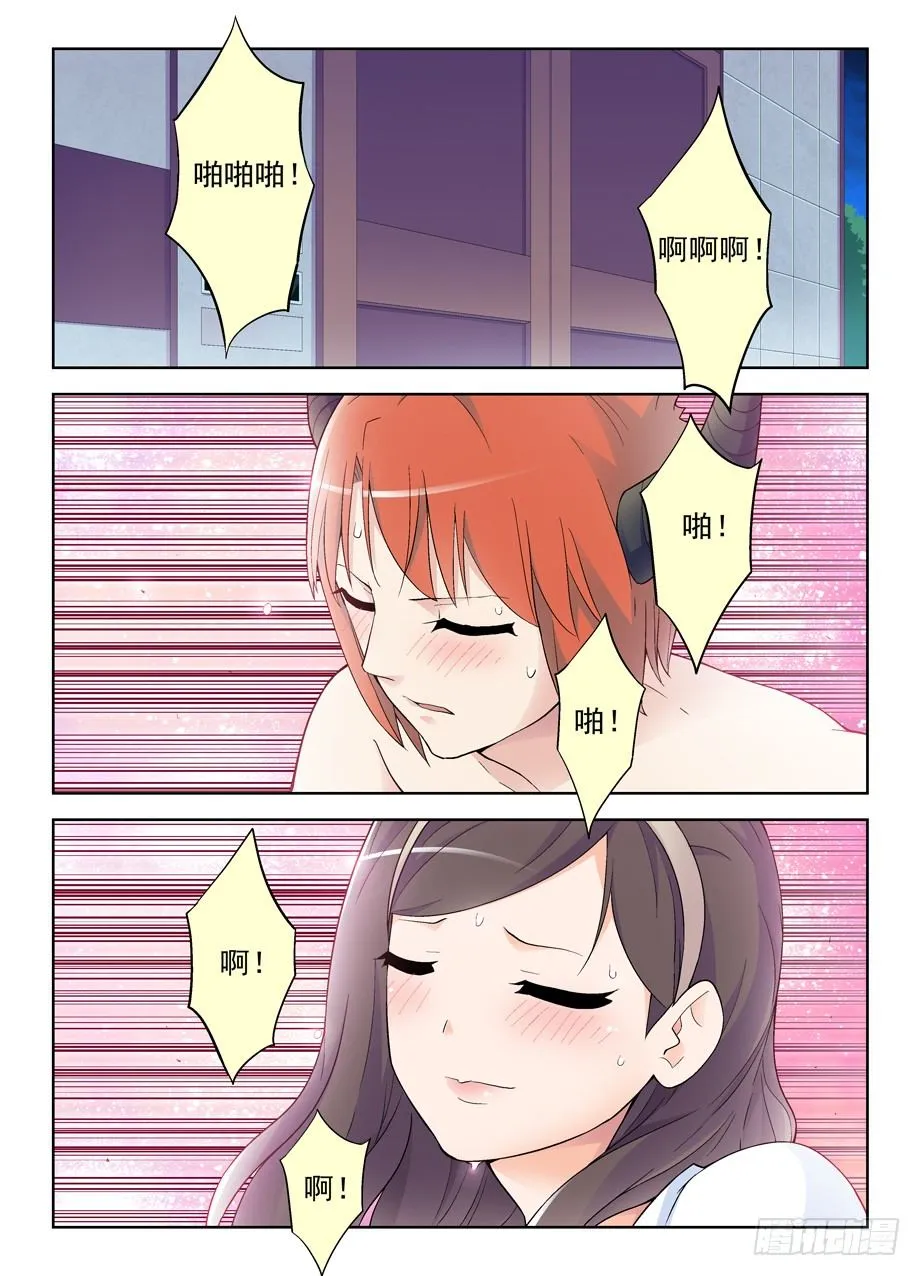 239,有人欢喜有人忧…… 第2页