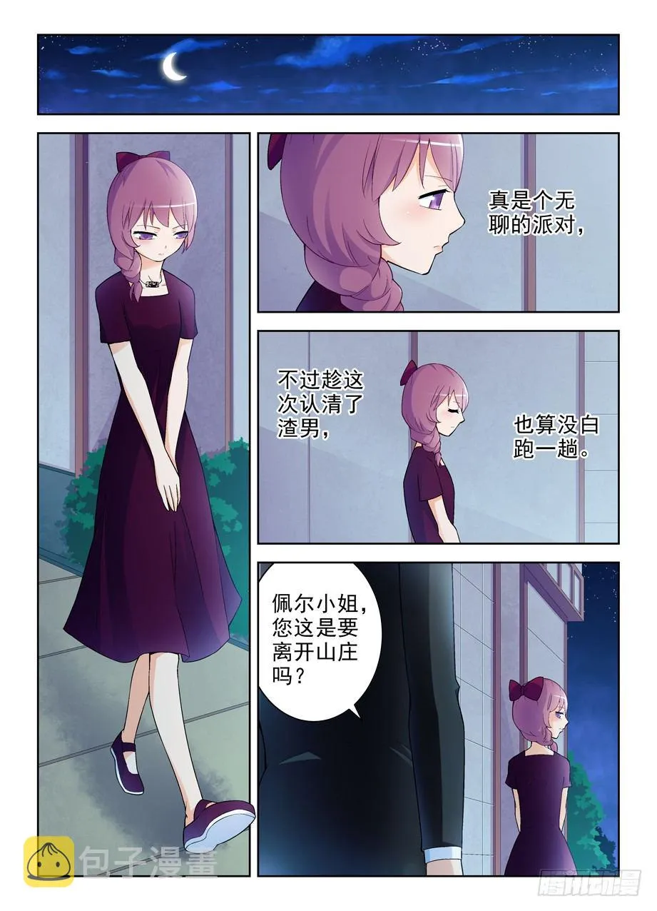 239,有人欢喜有人忧…… 第4页