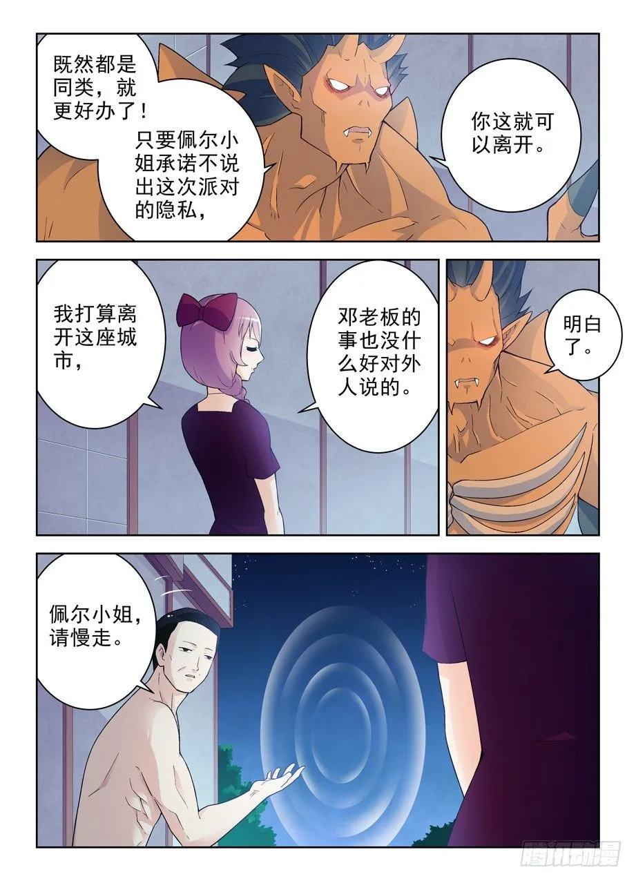 239,有人欢喜有人忧…… 第7页