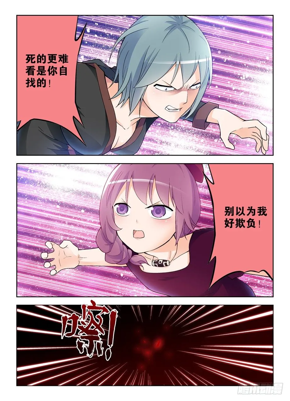 239,有人欢喜有人忧…… 第11页