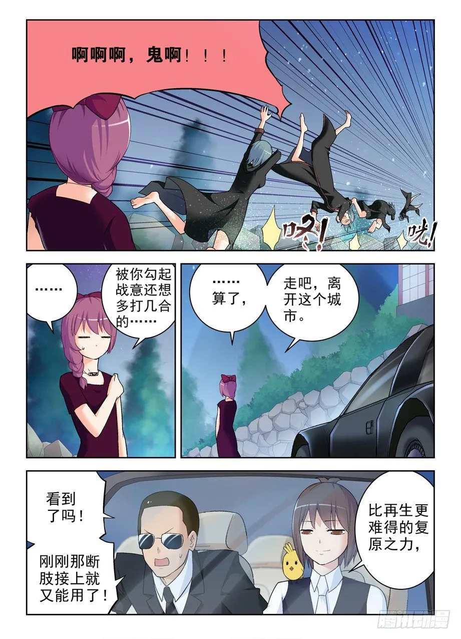 240,终极奖励和触发条件 第3页