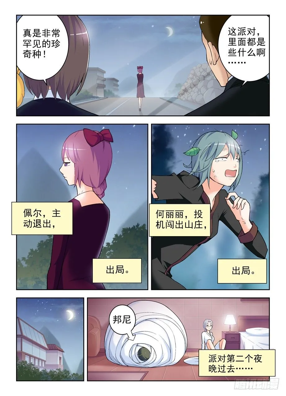 240,终极奖励和触发条件 第4页