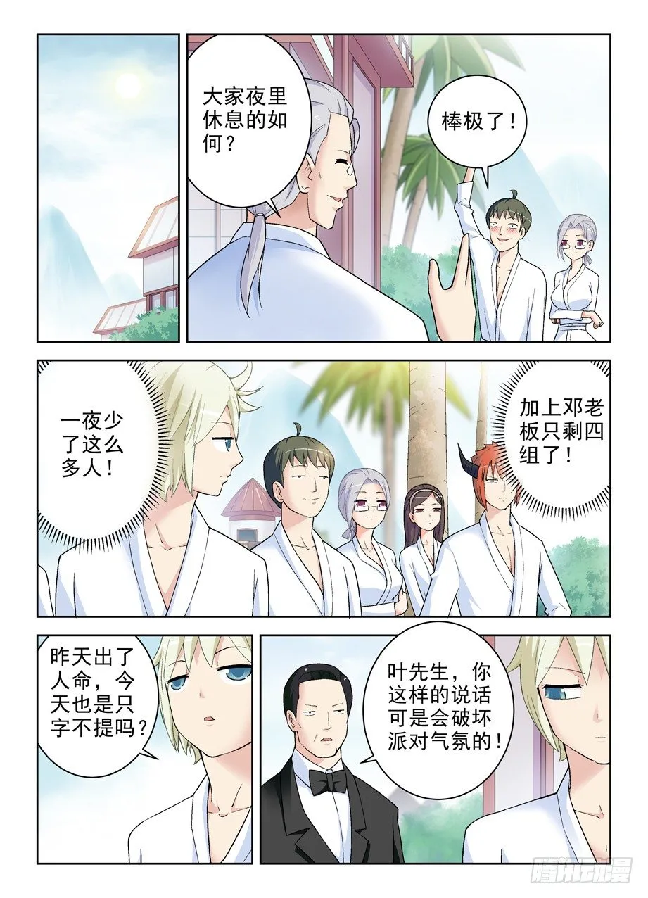 240,终极奖励和触发条件 第5页