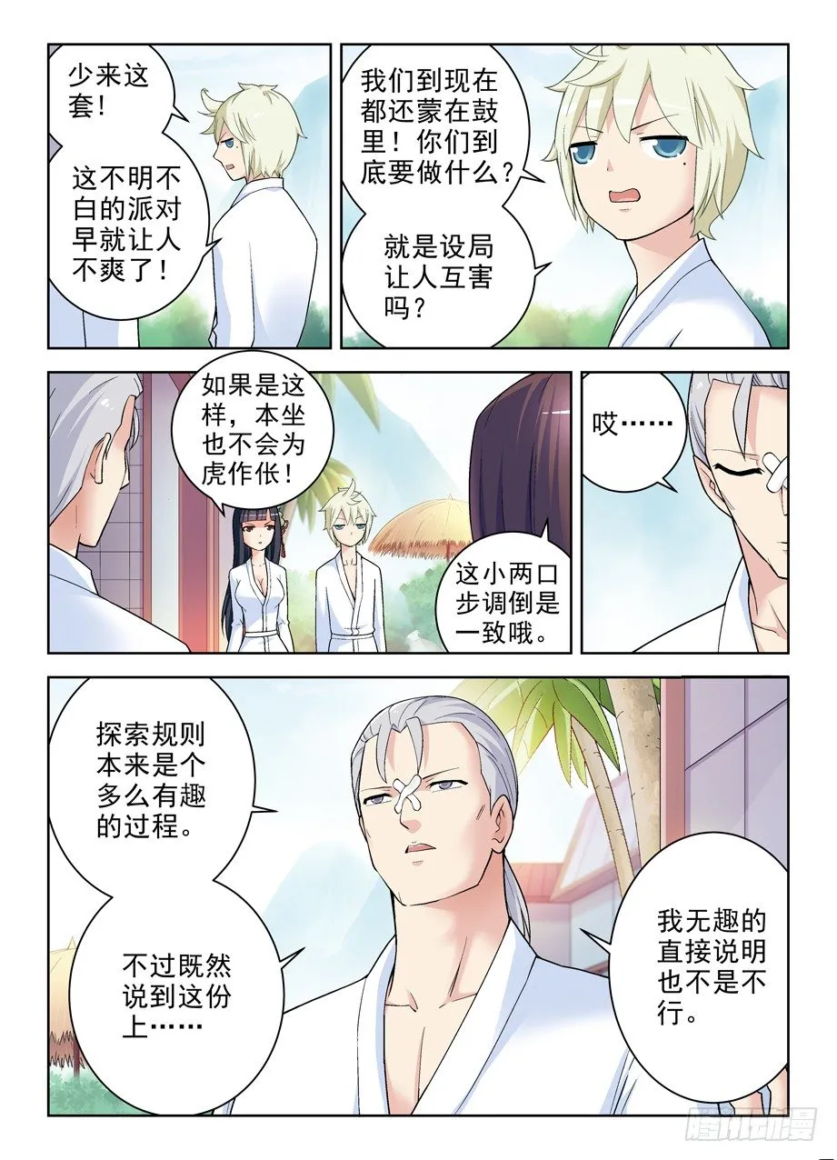 240,终极奖励和触发条件 第6页