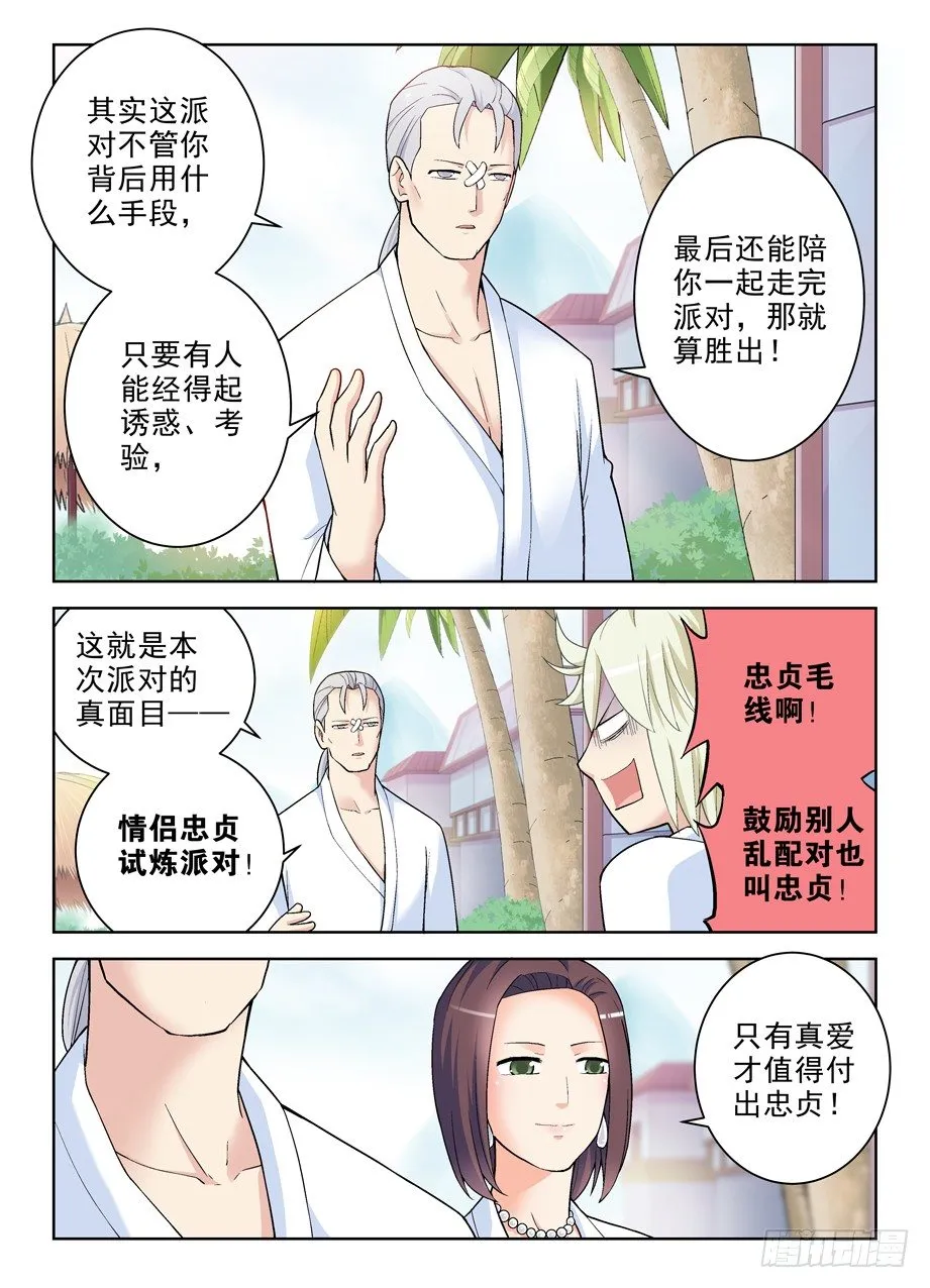 240,终极奖励和触发条件 第7页