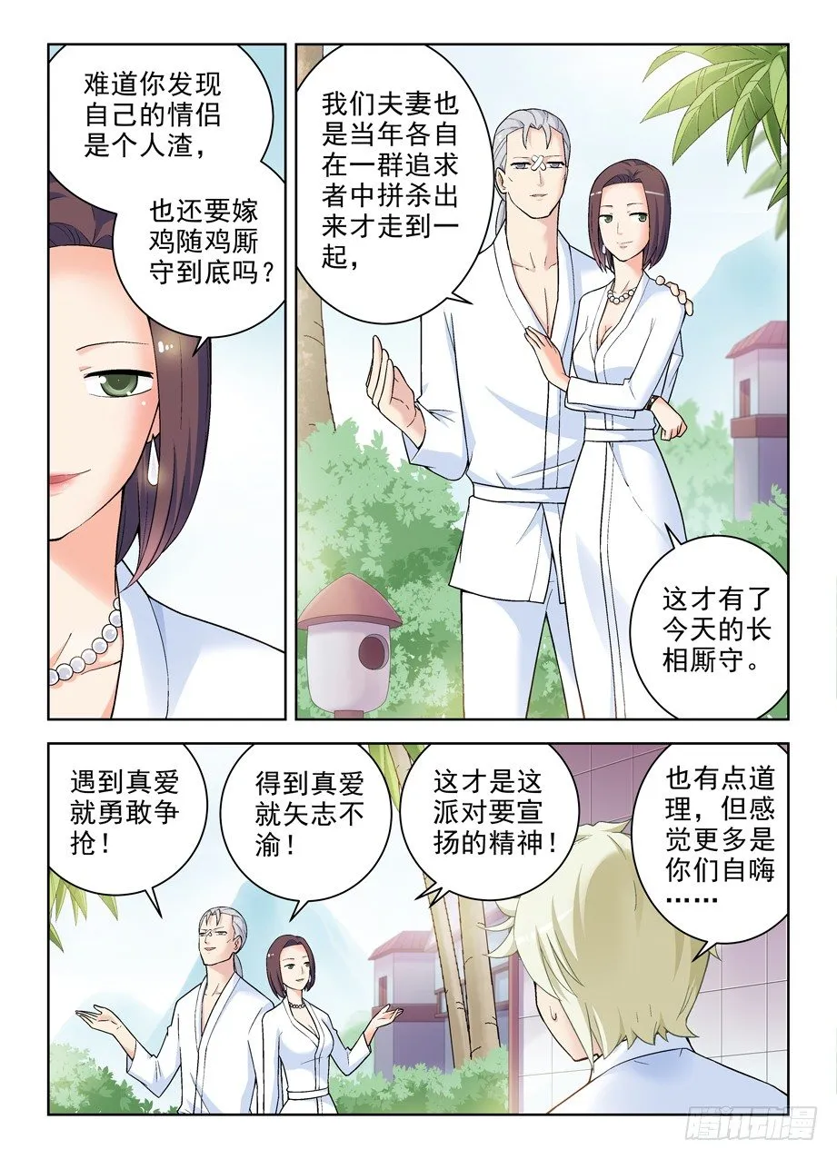 240,终极奖励和触发条件 第8页