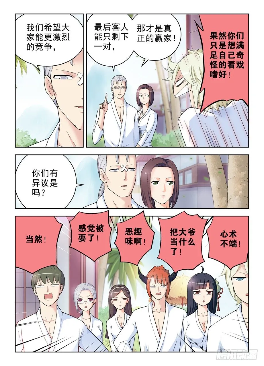 240,终极奖励和触发条件 第9页