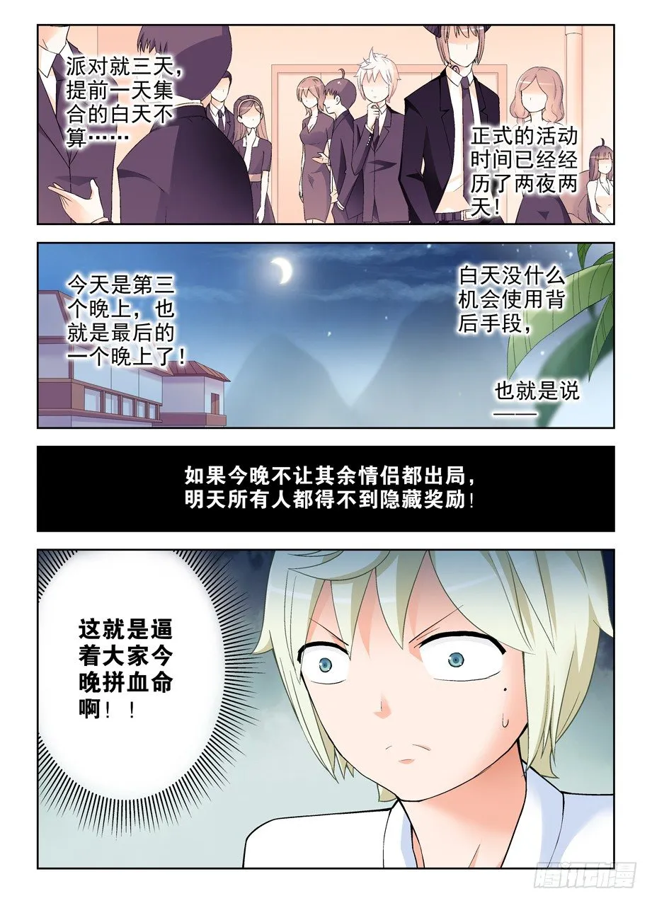 240,终极奖励和触发条件 第13页