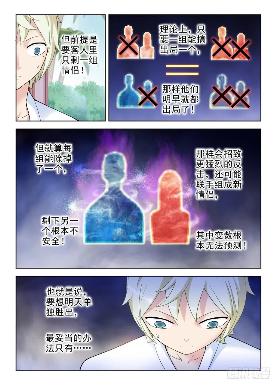 241,大叔，你到底是干嘛的？ 第2页