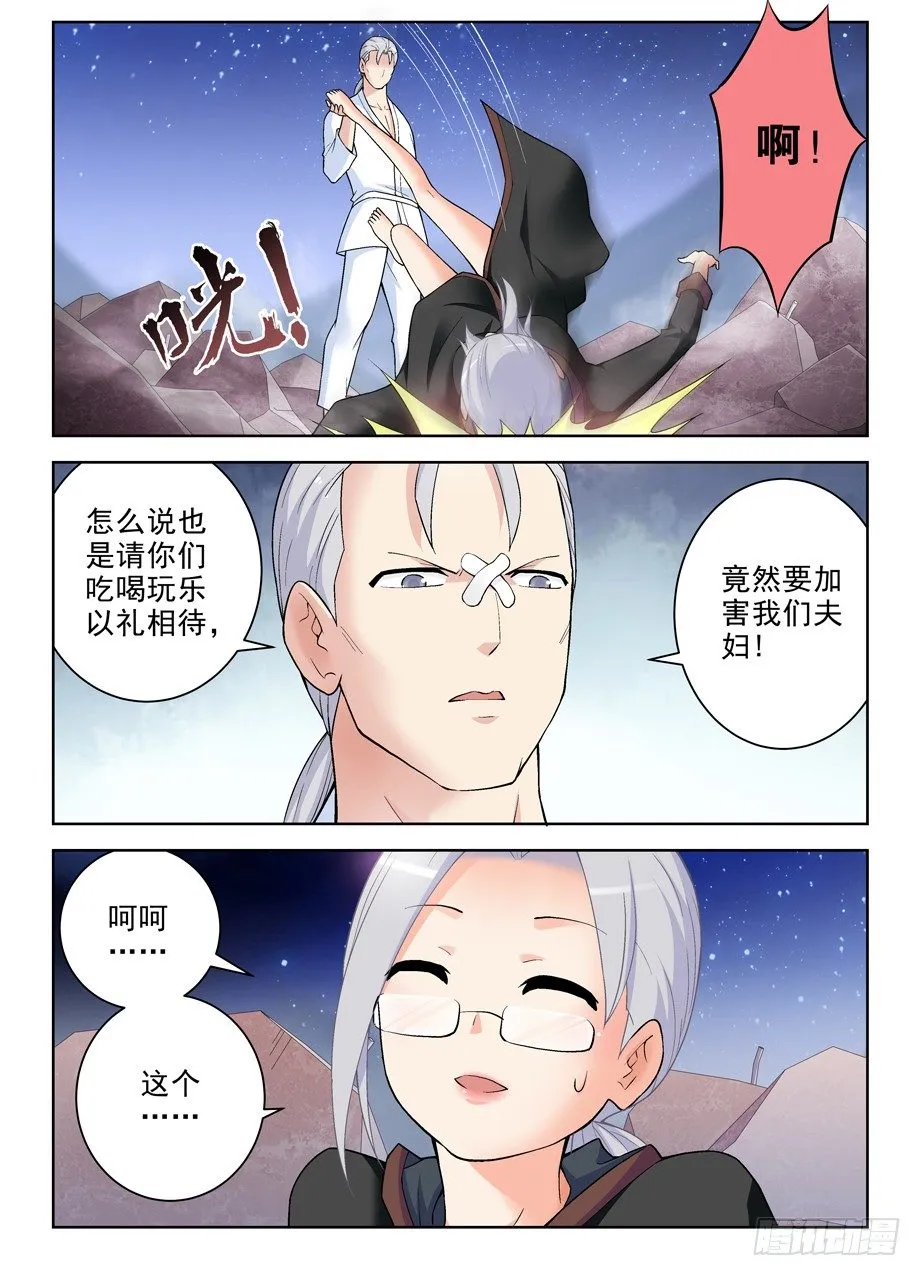 241,大叔，你到底是干嘛的？ 第11页