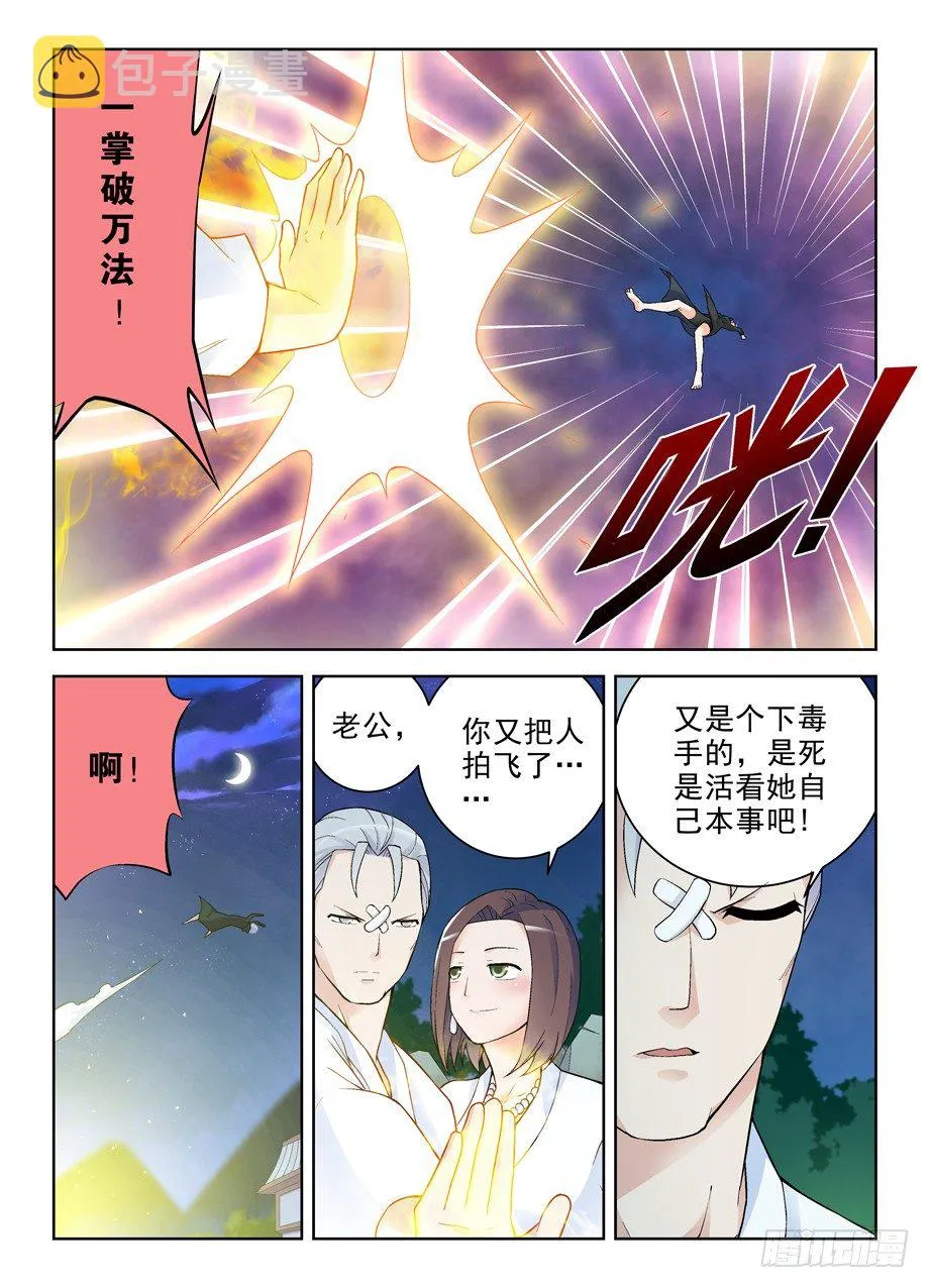 242,顾晓花还是顾晓花！ 第2页