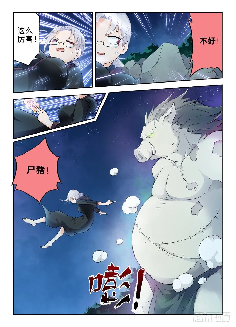 242,顾晓花还是顾晓花！ 第3页