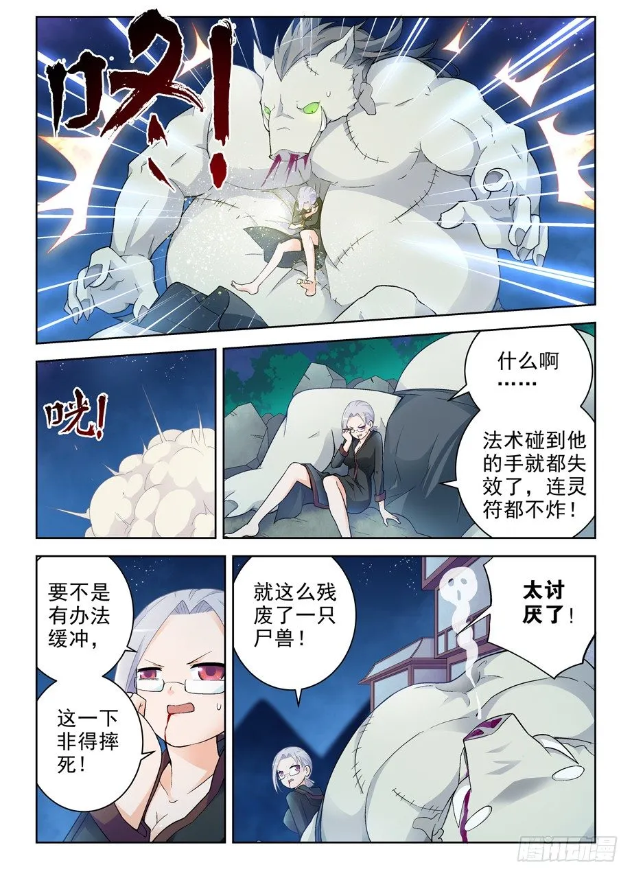 242,顾晓花还是顾晓花！ 第4页