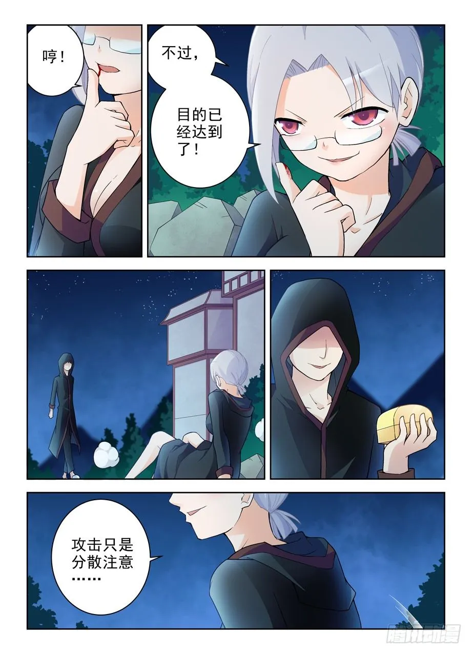 242,顾晓花还是顾晓花！ 第5页