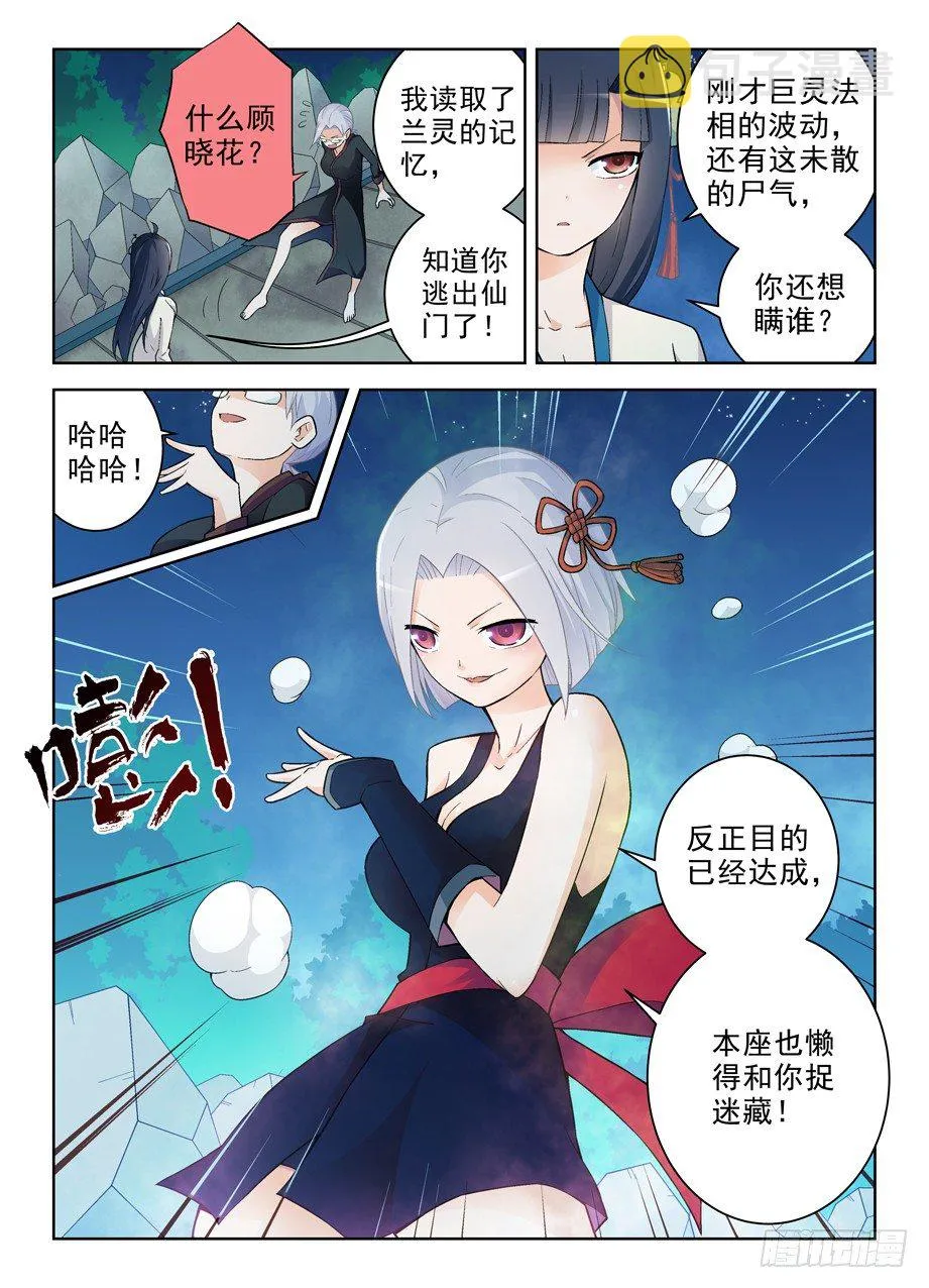 242,顾晓花还是顾晓花！ 第7页