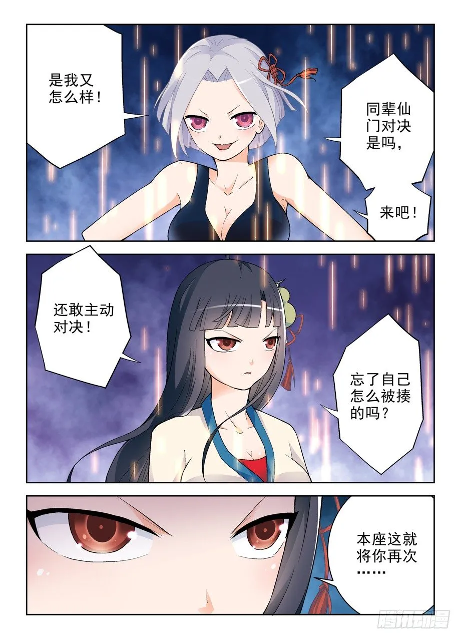 242,顾晓花还是顾晓花！ 第8页
