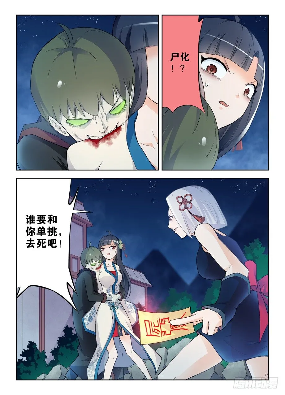 242,顾晓花还是顾晓花！ 第10页