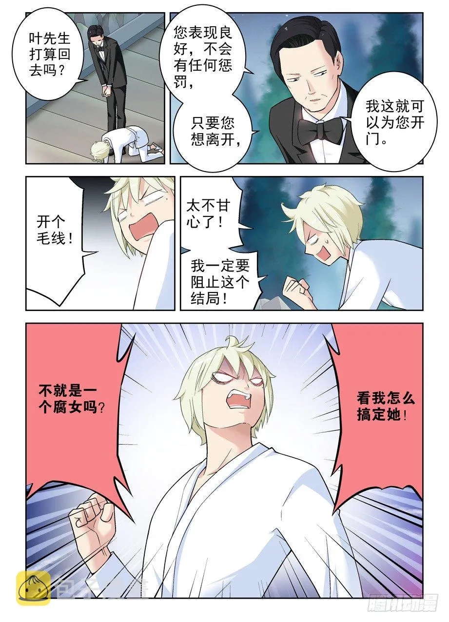 245,腐女攻略 第4页