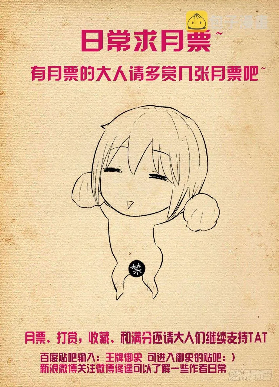 245,腐女攻略 第10页