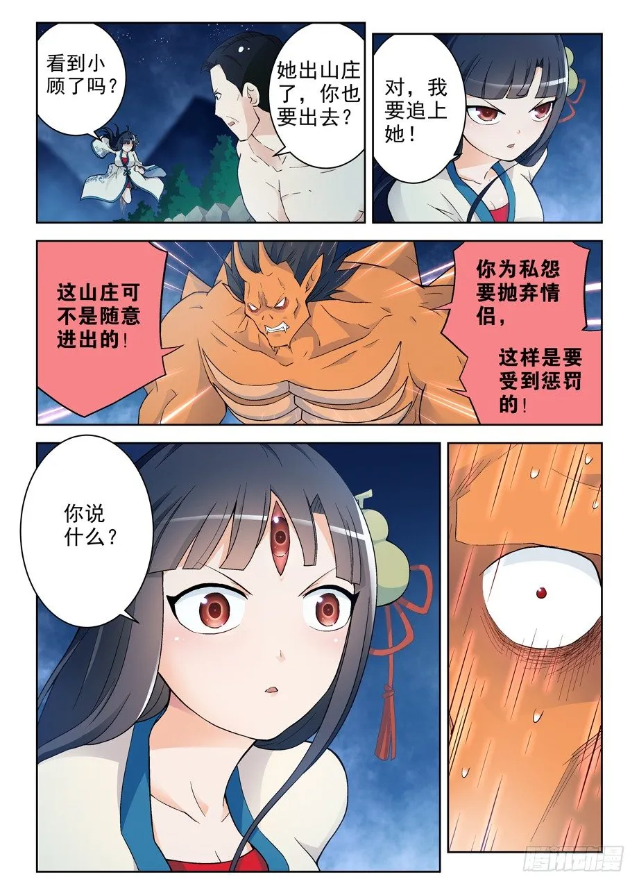 244,今夕不同往日 第2页