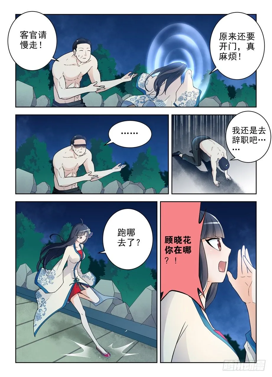 244,今夕不同往日 第3页