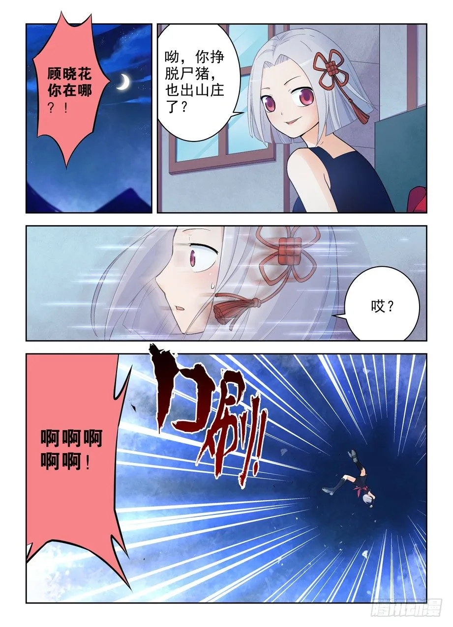 244,今夕不同往日 第4页
