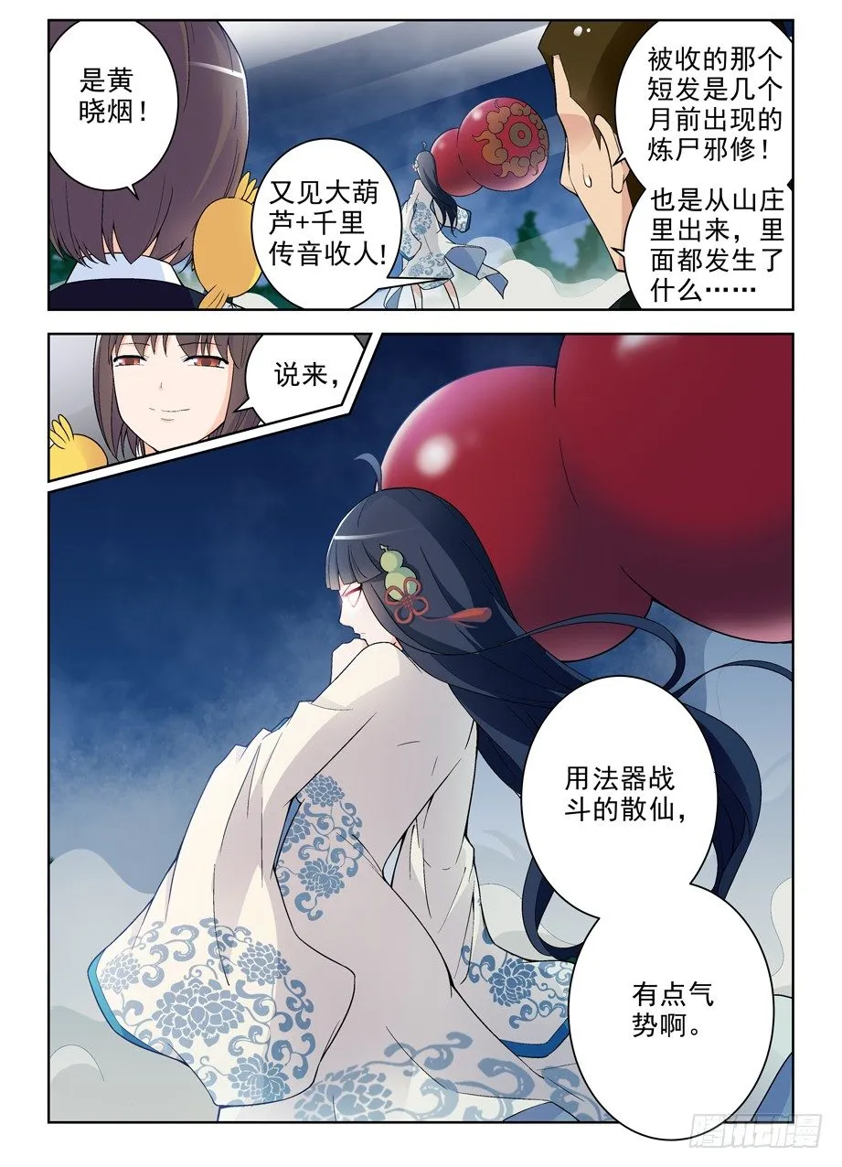 244,今夕不同往日 第6页
