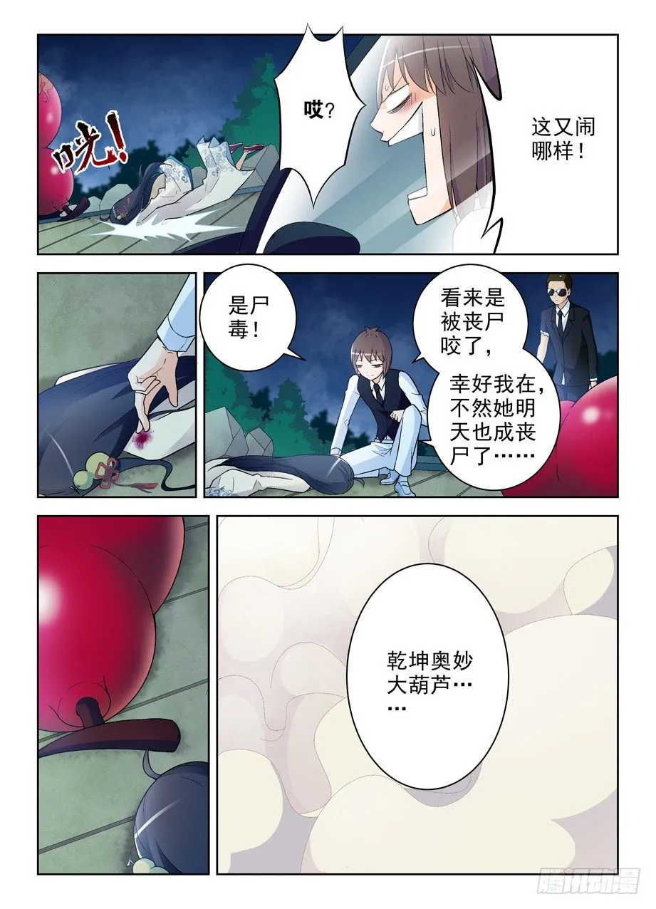 244,今夕不同往日 第7页