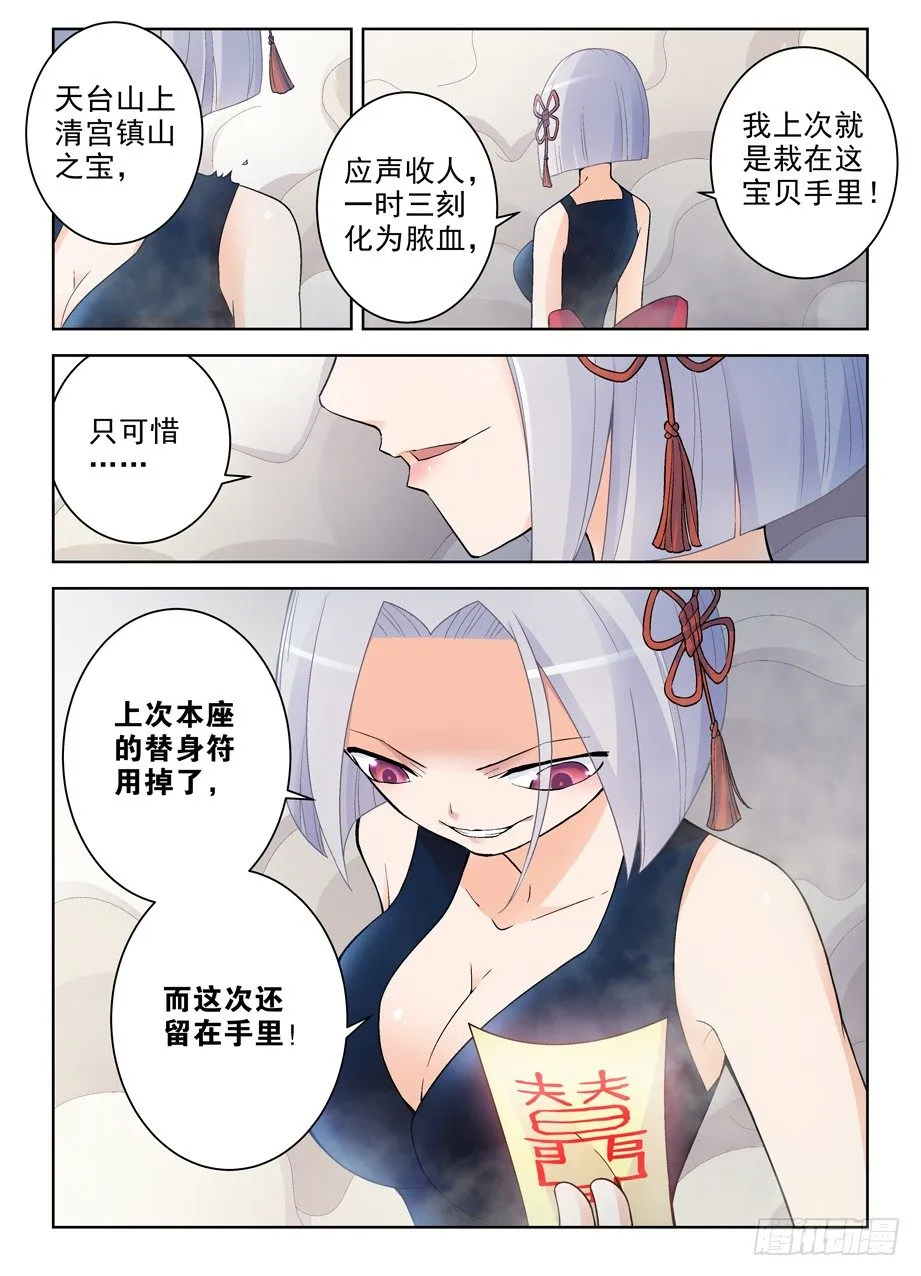 244,今夕不同往日 第8页