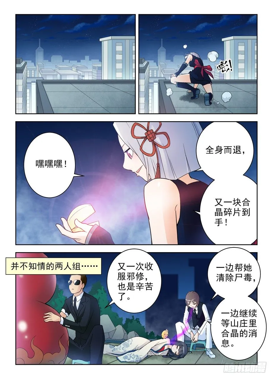 244,今夕不同往日 第9页