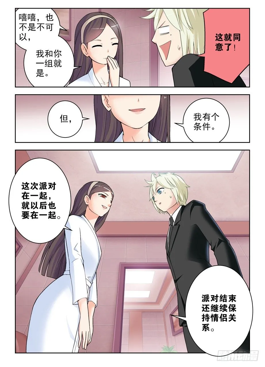 246,现在以及以后 第7页