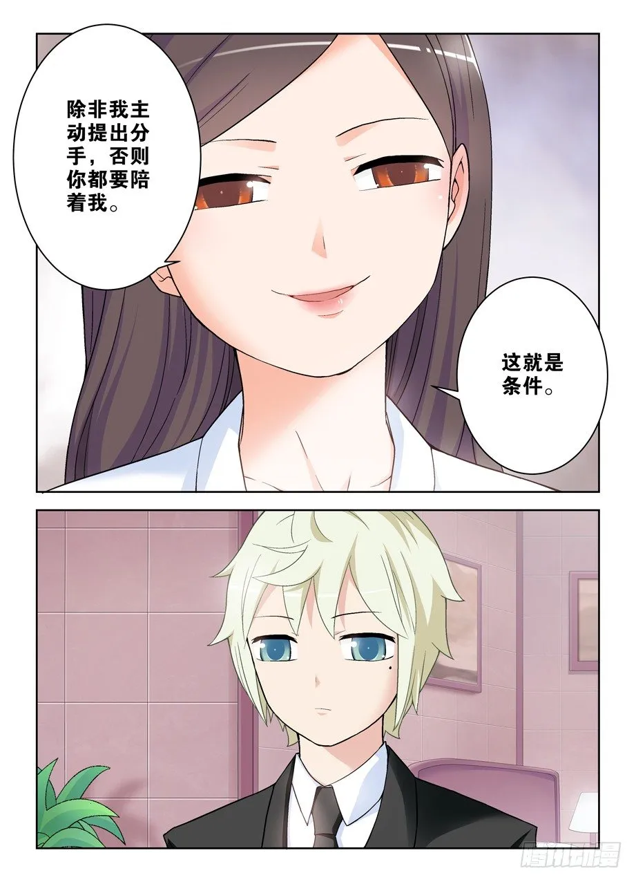 246,现在以及以后 第8页