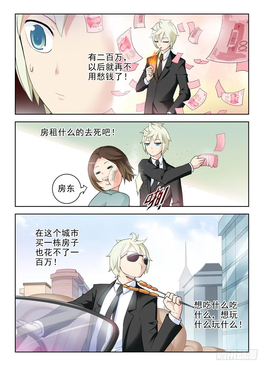 247,我决定离开 第2页