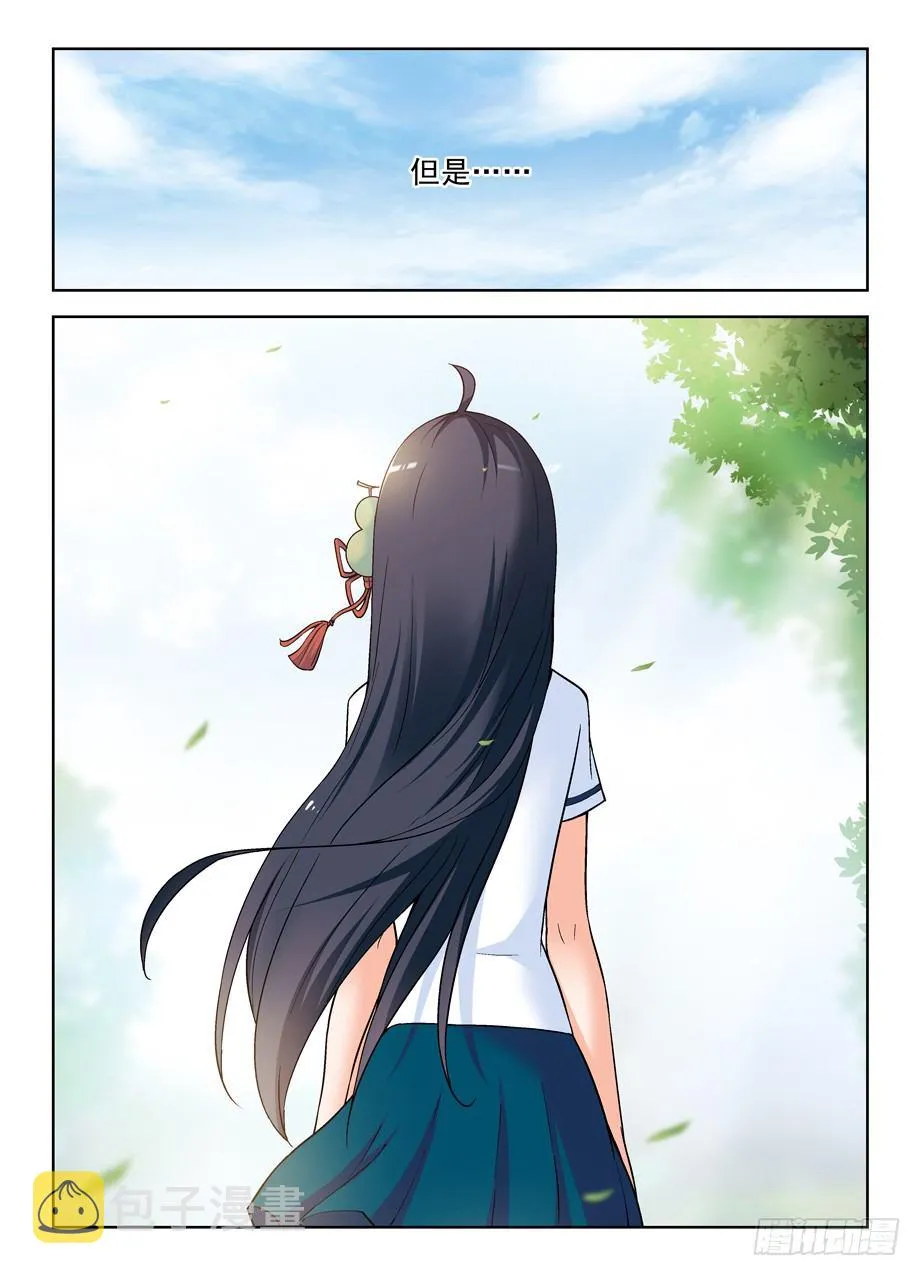 247,我决定离开 第3页