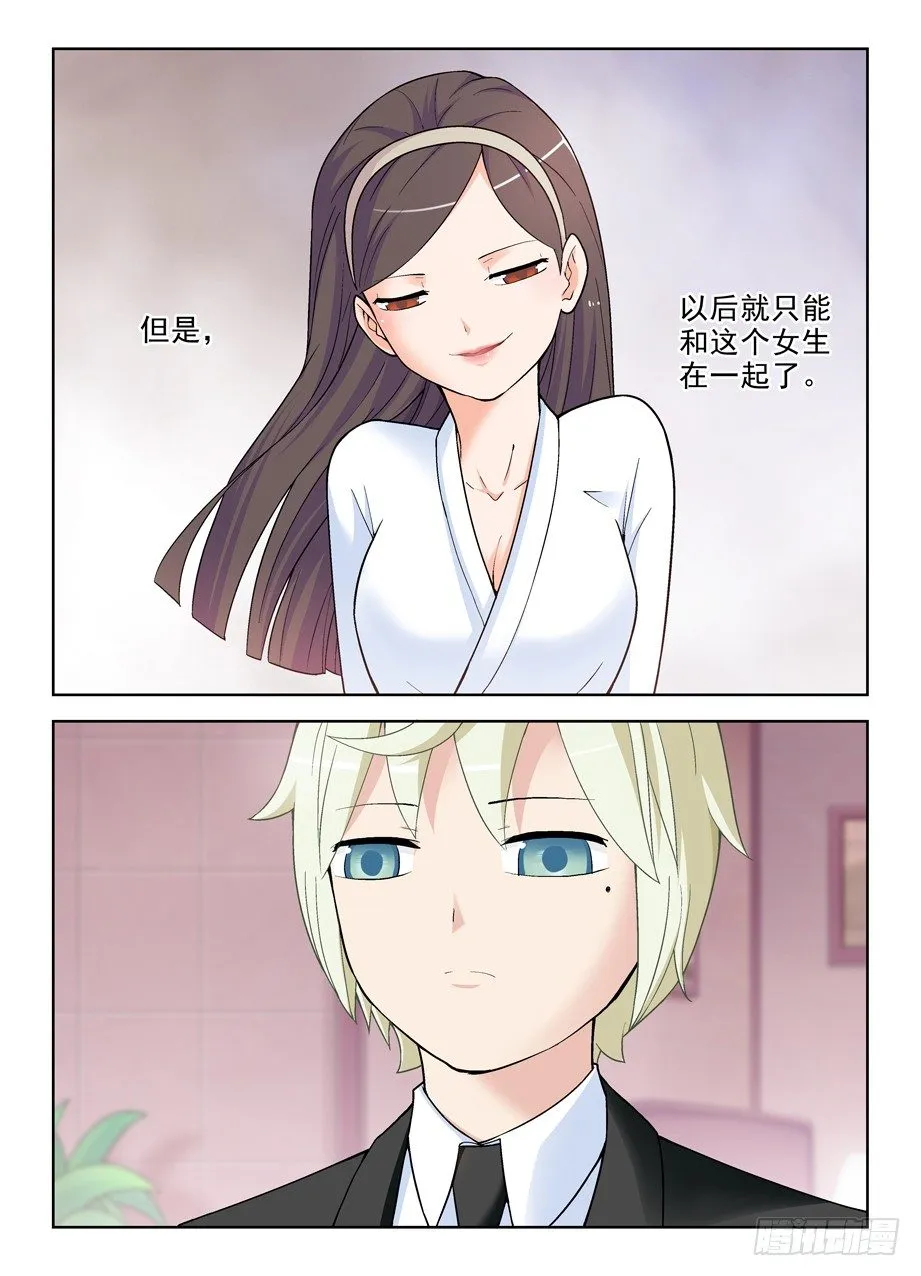 247,我决定离开 第4页