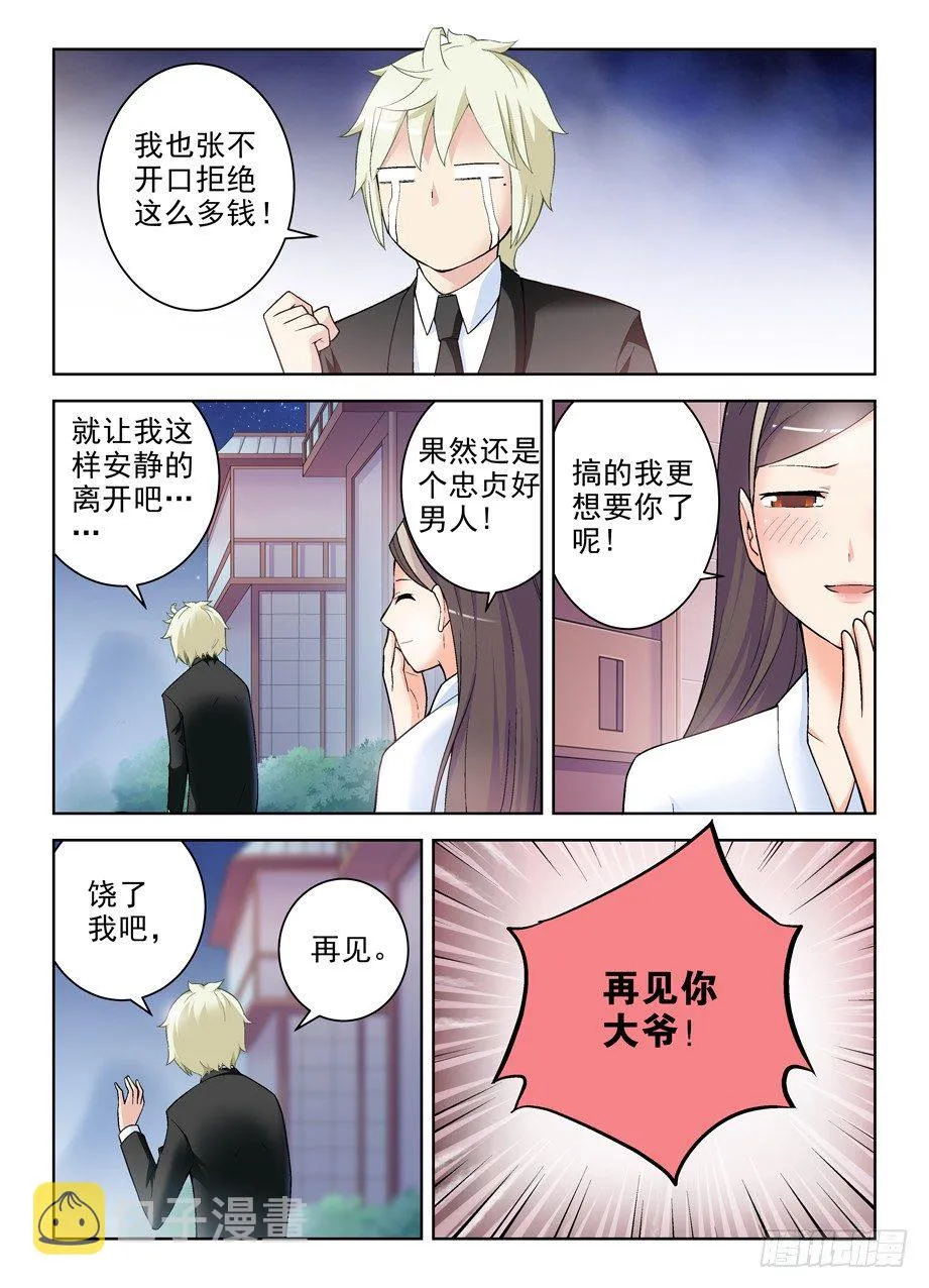 247,我决定离开 第7页